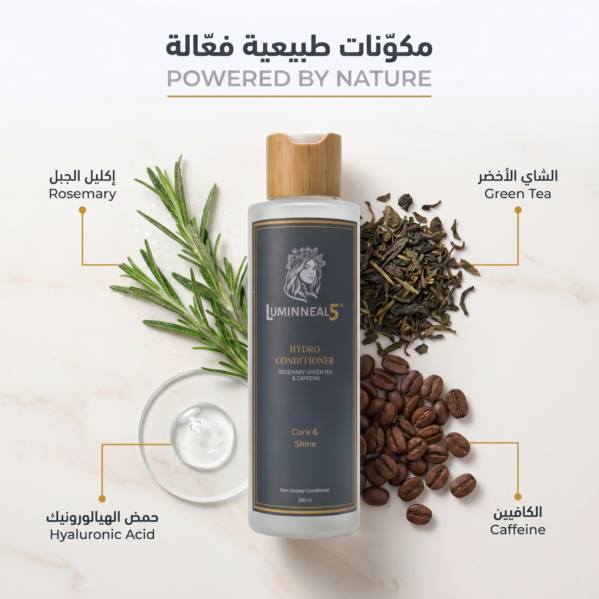 لومينيال 5 بلسم الشعر المائي