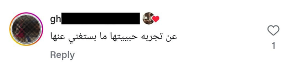 Social media comment 4