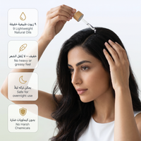لومينيال 5 زيت الشعر بالمكونات التسعة