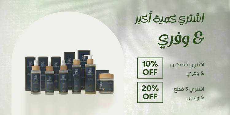 Cosmetic products with promotional text on a light green background