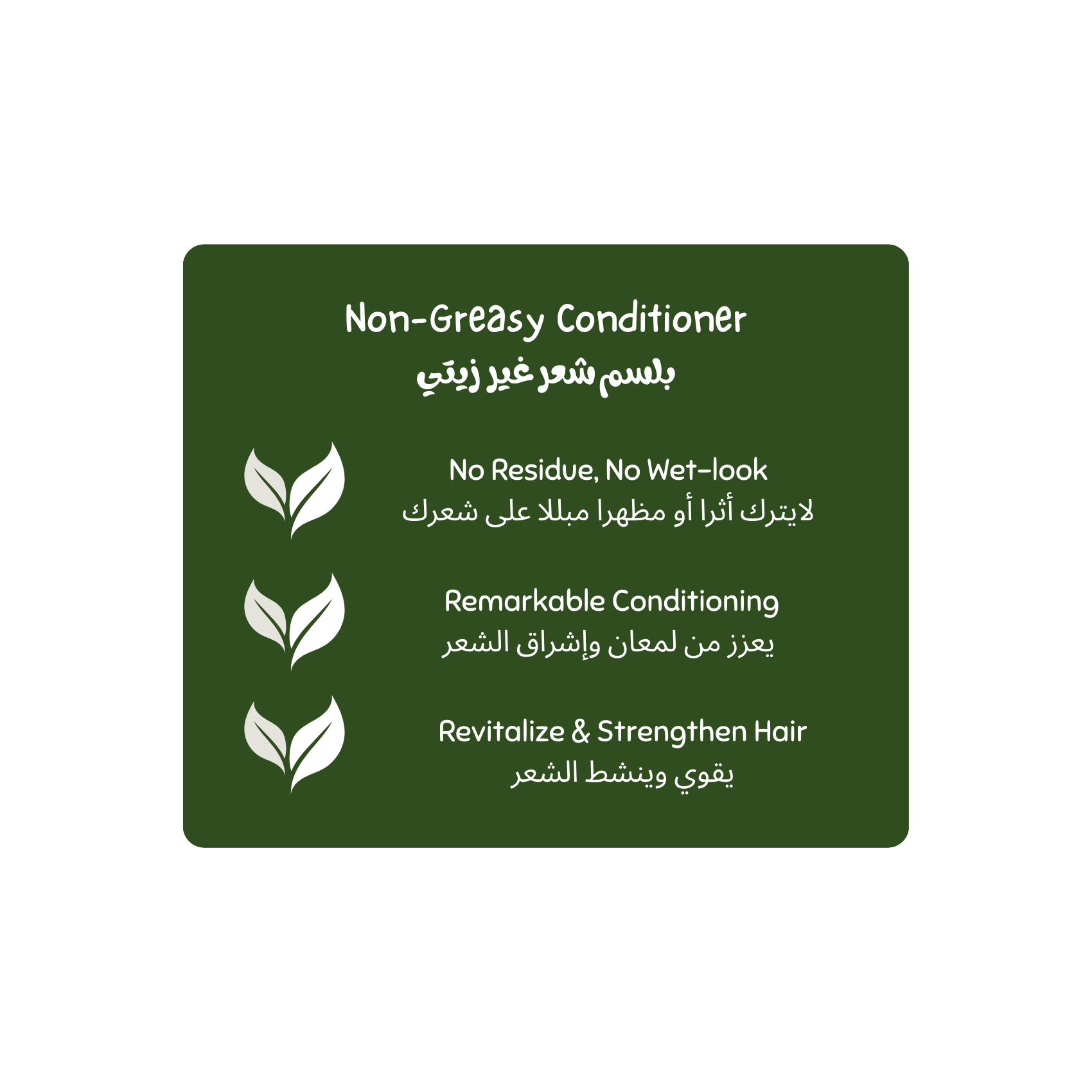 Green label for non-greasy conditioner with text and leaf icons on a white background Luminneal5 Hydro Conditioner