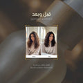 Curly & Tangled Hair Set thumbnail 6